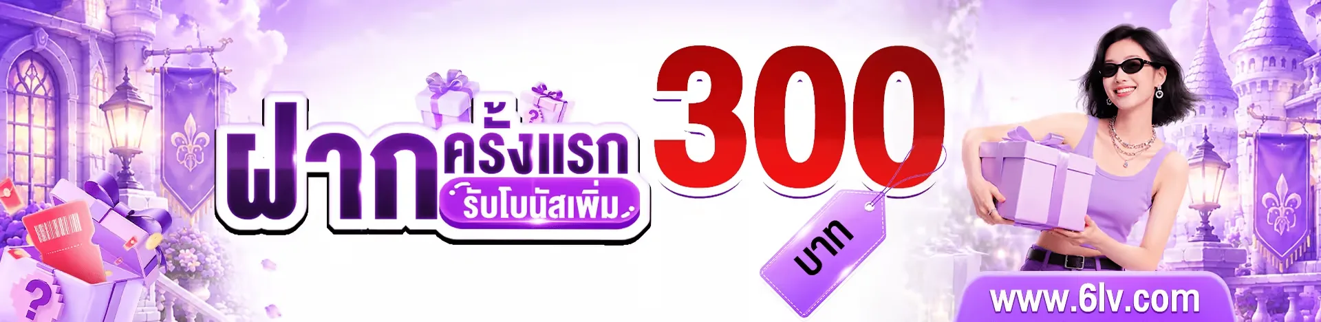 6LV แหล่งรวมสล็อคแตกง่าย ฝากถอนออโต้ไว หมุนสนุกได้เงินจรง