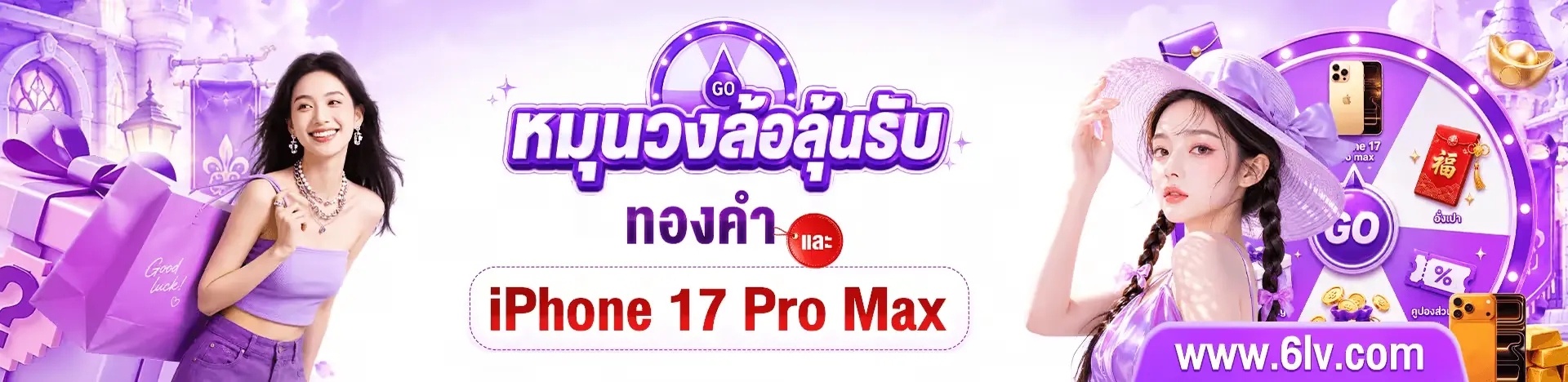 6LV แหล่งรวมสล็อคแตกง่าย ฝากถอนออโต้ไว หมุนสนุกได้เงินจรง